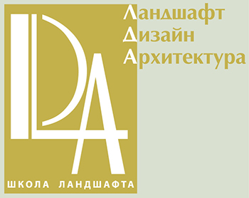 Школа ландшафтного дизайна