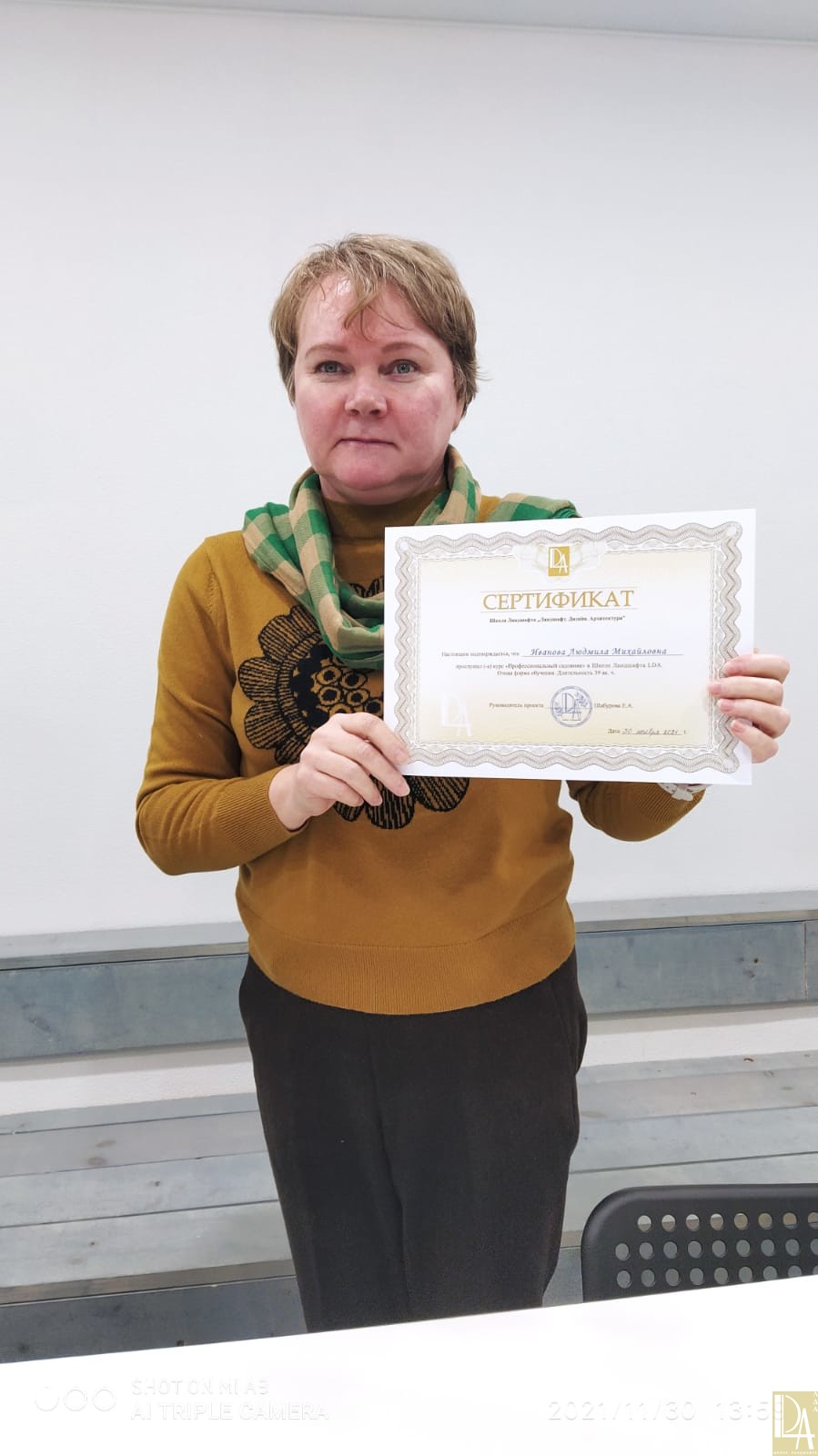 Иванова Людмила